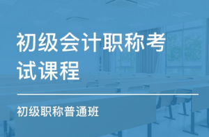考生必看：2022年初级会计职称报考&备考常见问题解答